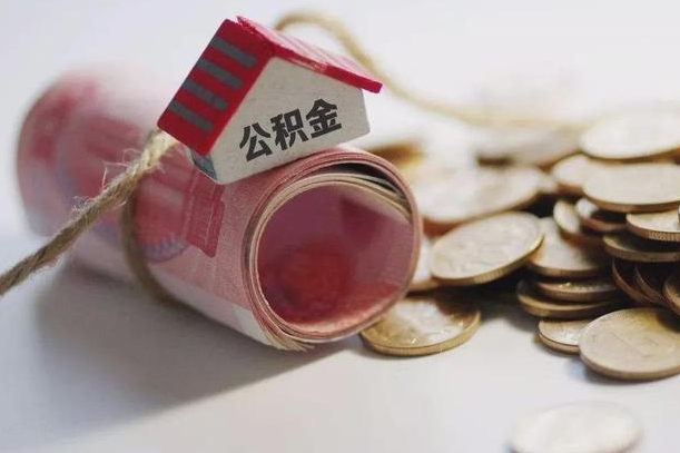 西宁公积金提取中介（公积金提取中介手续费）